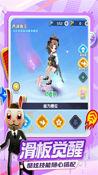 地铁跑酷官方正版