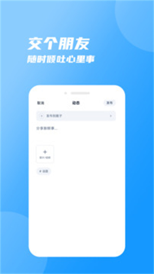 友圈