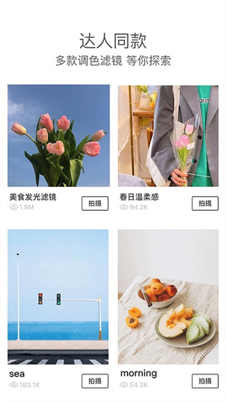 Foodie相机app最新手机版