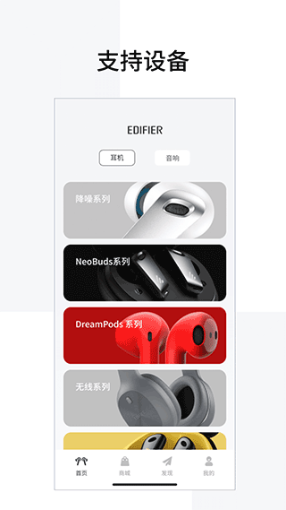 漫步者蓝牙耳机
