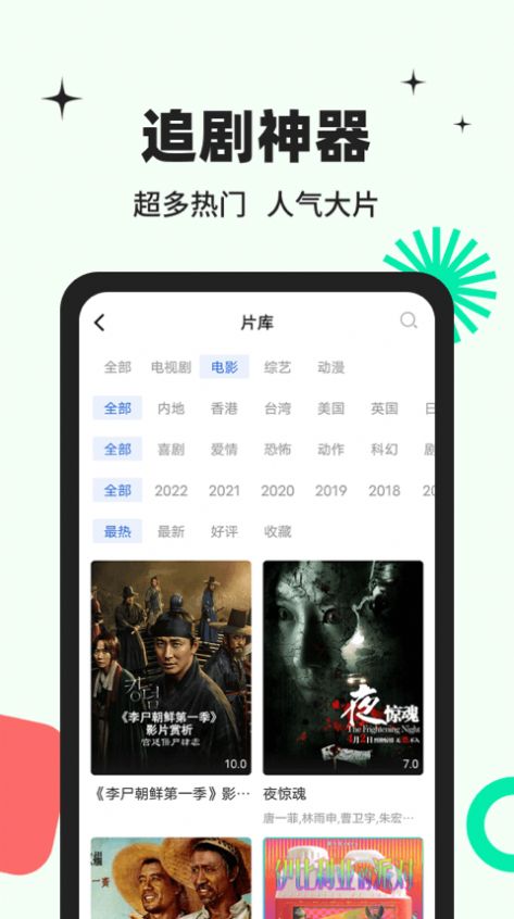 包子影视app免费版