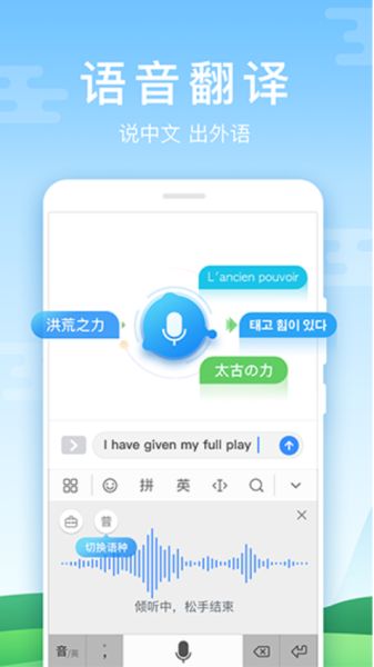 华为输入法