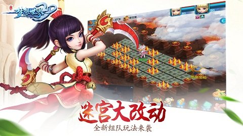 梦想世界3d安卓版