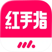 红手指
