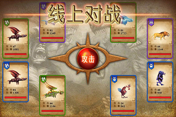 兽王争霸官方版