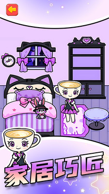 装扮梦想家园最新版