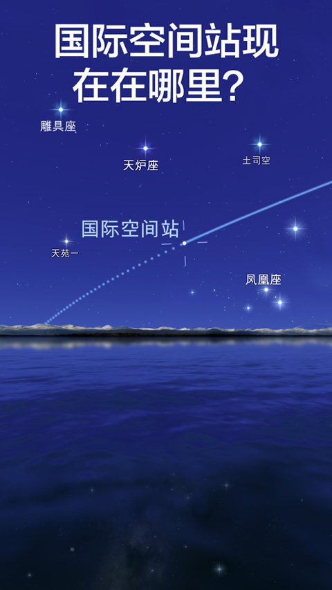 starwalk2手机版