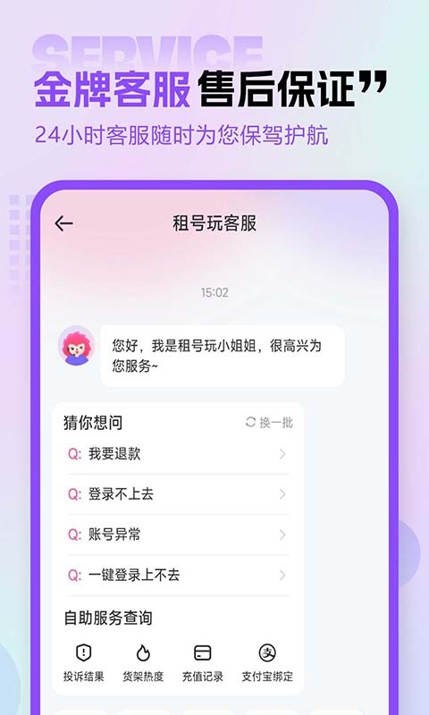 租号玩专业版