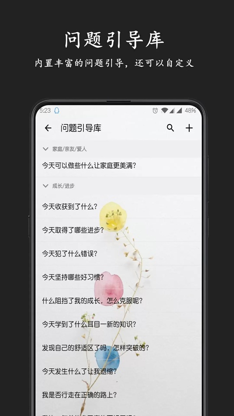 格间日记app最新正版