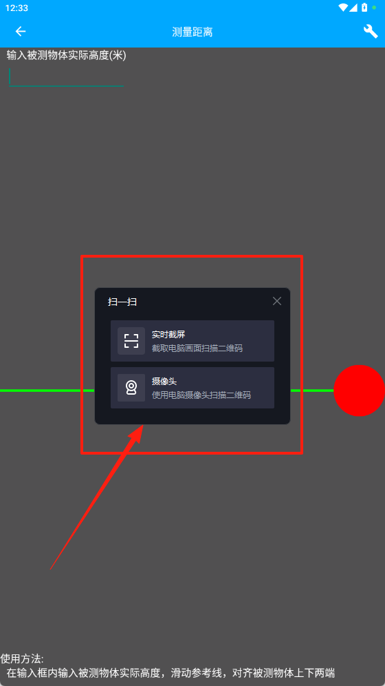 超级录音录屏大师