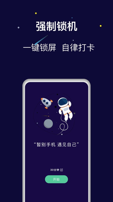禅定空间app最新官方版
