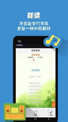 朗读者app官方正版