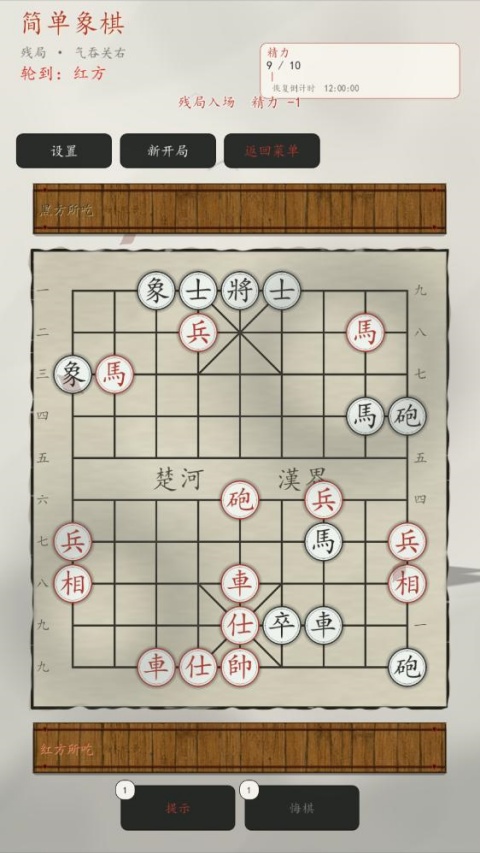 简单象棋 v1.1.42