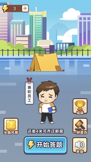 成语大赢家最新版