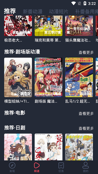 横风动漫官方正版app