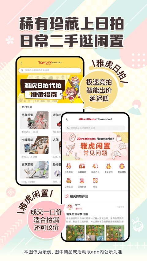 日淘任意门app最新版