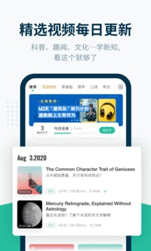 扇贝听力app最新手机版