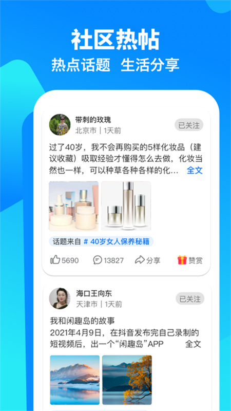 闲趣岛app官方最新版