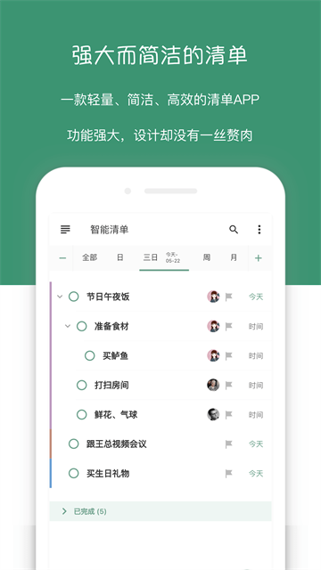 闪点清单app官方手机版