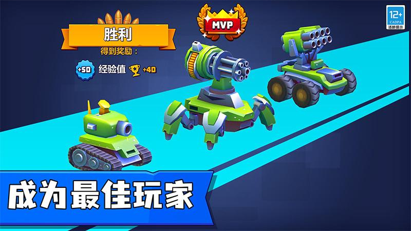 指尖战车3v3