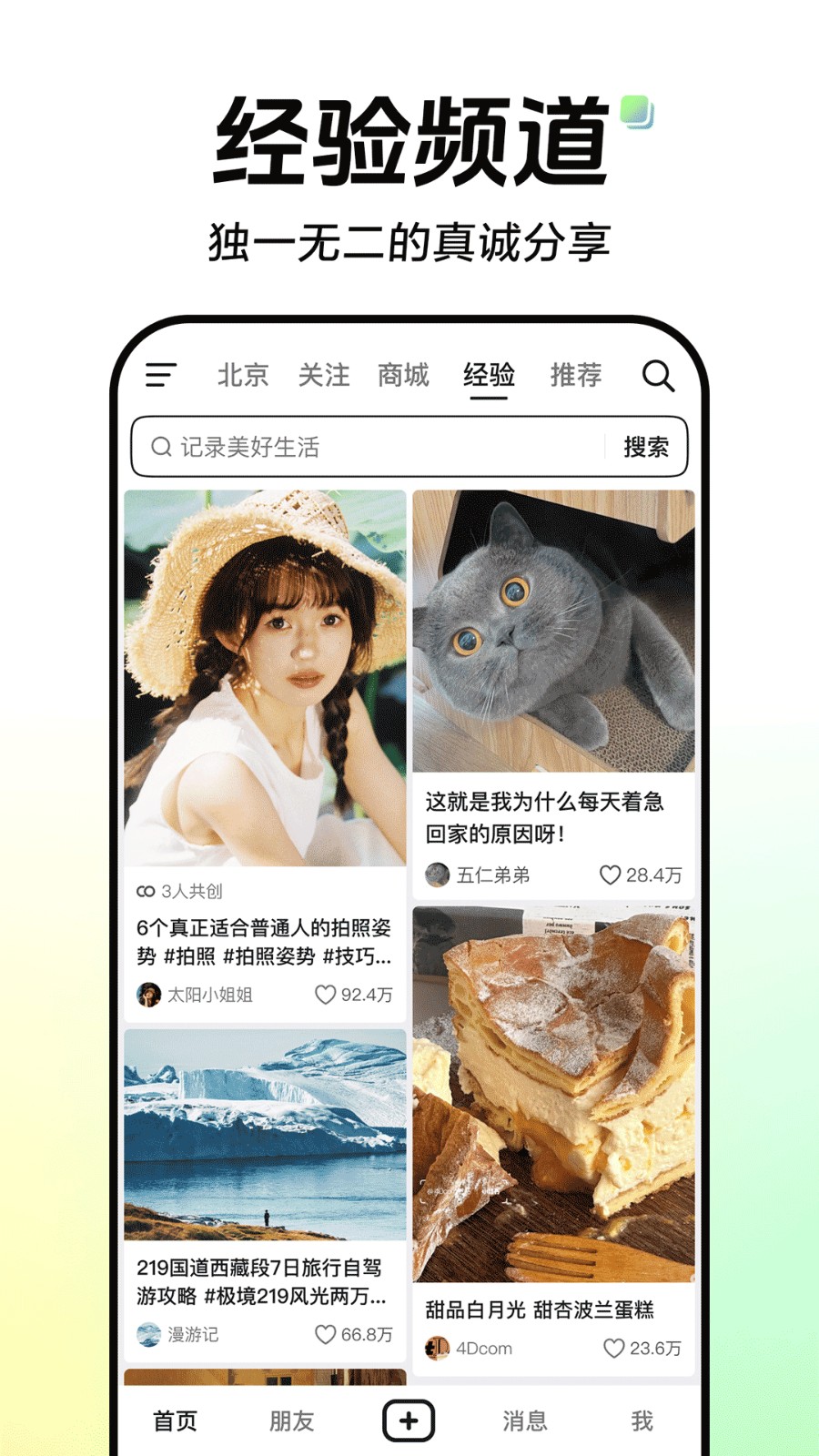土拨鼠抖音助手