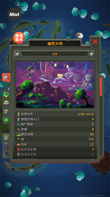 世界盒子游戏最新版