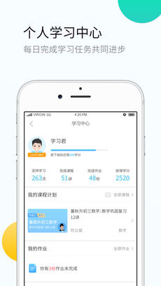 升学宝典app最新官方版
