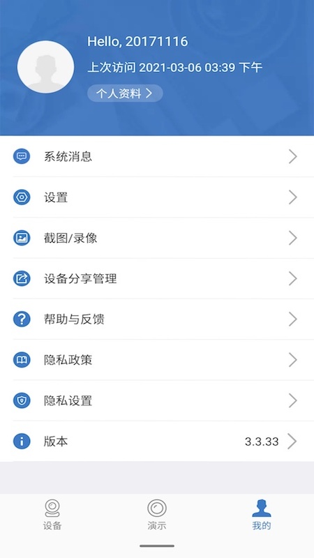 云视云