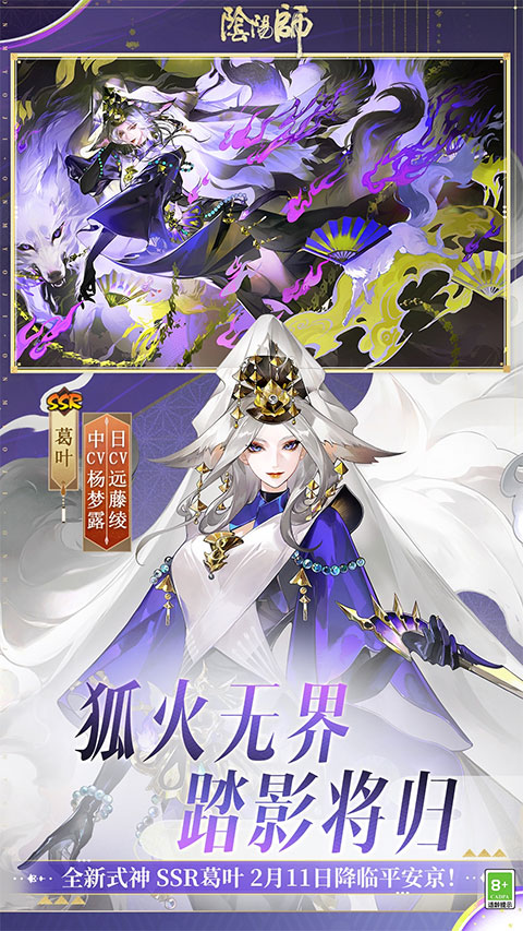 阴阳师