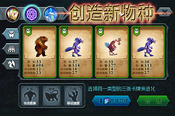 兽王争霸官方版