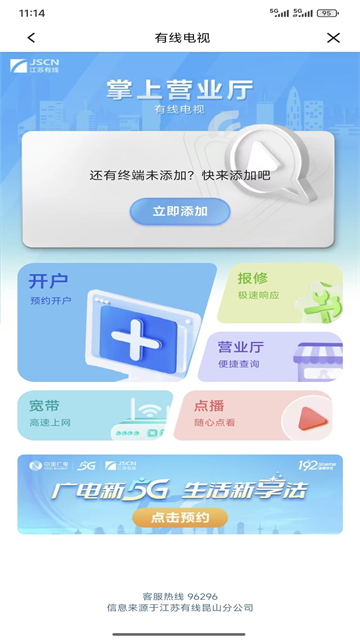 智慧昆山app官方最新版