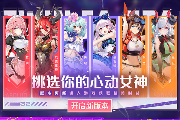 双生幻想官方正版