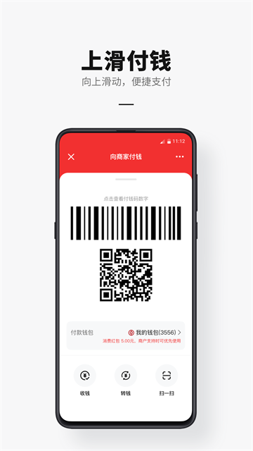 数字人民币钱包app官方手机版