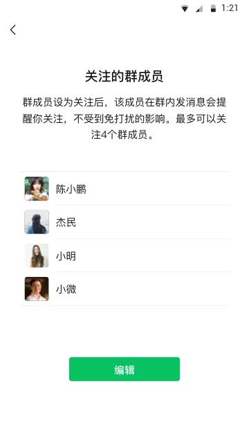 微信app官方最新版