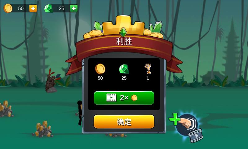 火柴人帝国无限e币