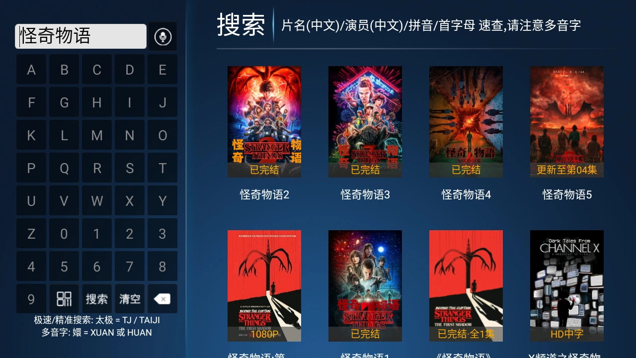 风云TV