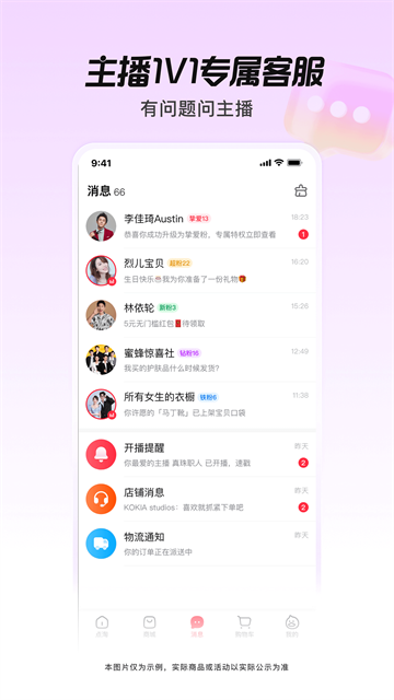 淘宝直播app官方手机版