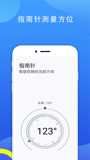 七点直尺