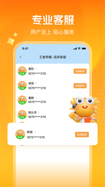 螃蟹账号交易平台app安卓版