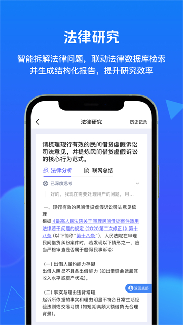 得理法搜app官方版
