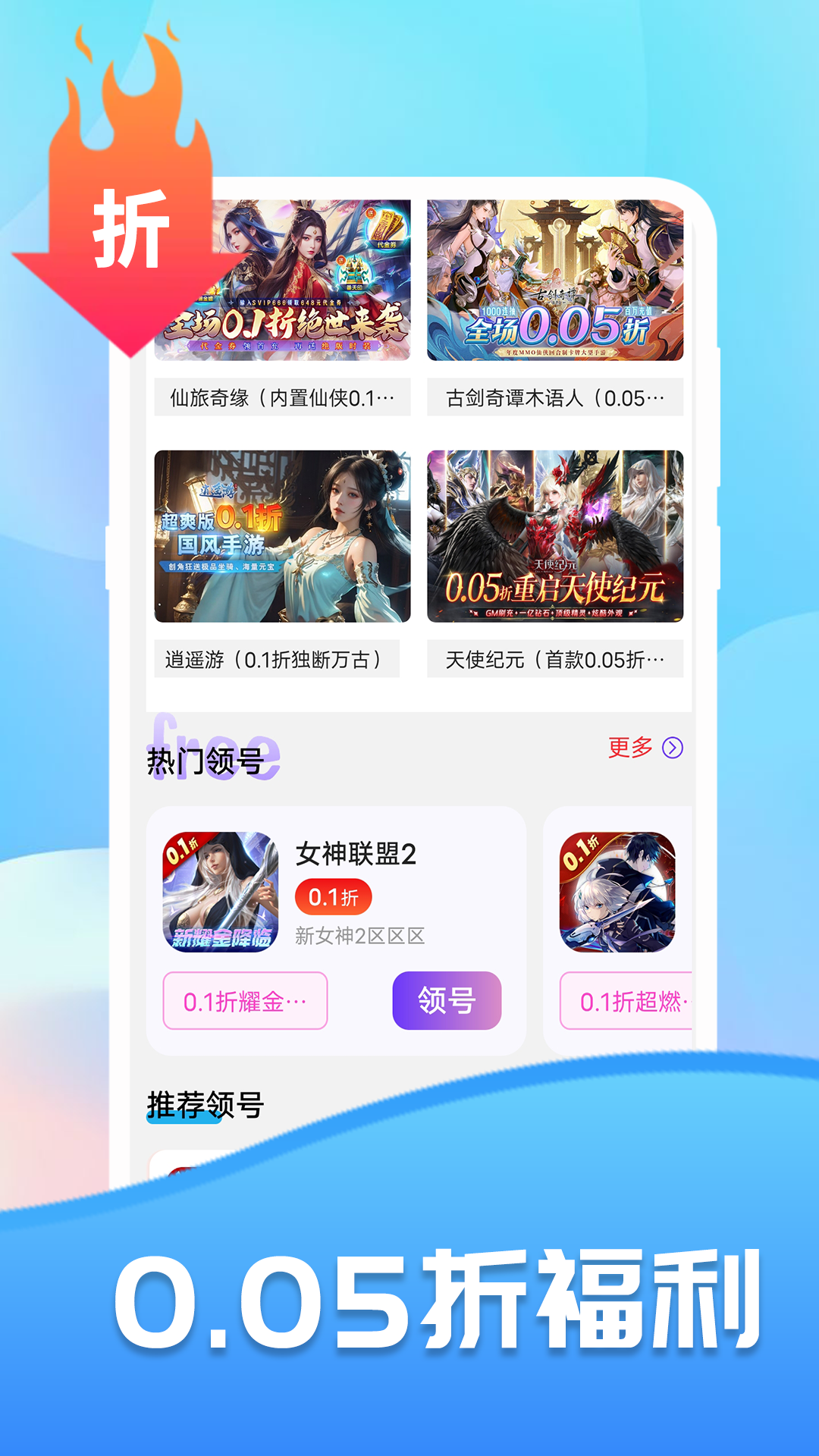 巴兔手游