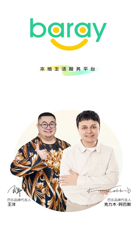 baray外卖app最新版