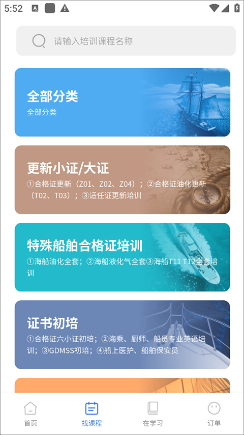 智慧海院官方版