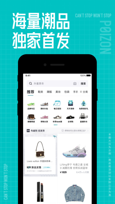 得物app官方正版
