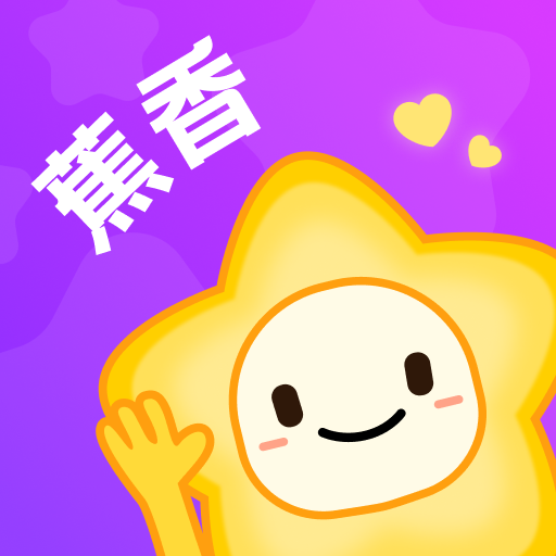蕉香交友