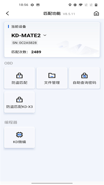掌上KD app