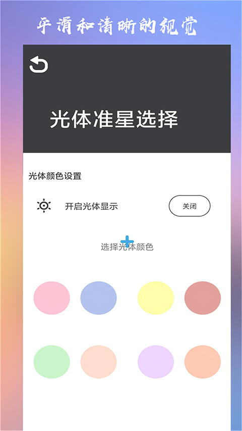 crosshair pro准星辅助器