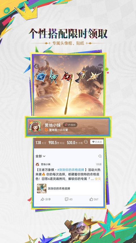 王者营地app官方免费版