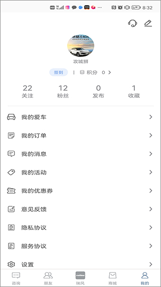 瑞风汽车