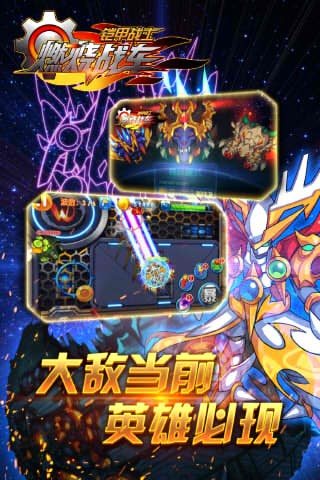 燃烧战车